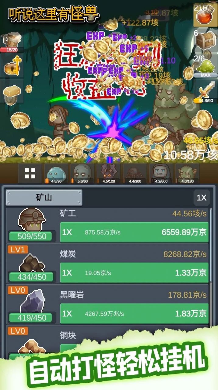 听说这里有怪兽折相思免广告下载 听说这里有怪兽折相思免广告下载