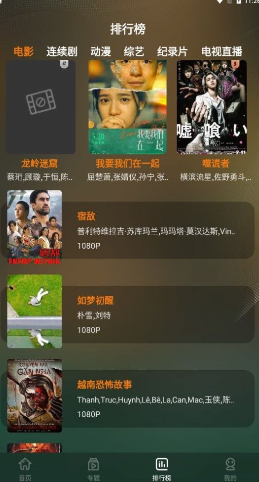 鲜橙影视绿色版app伪装最新大全下载安装(鲜橙视频) 鲜橙影视绿色版app伪装最新大全下载安装(鲜橙视频)
