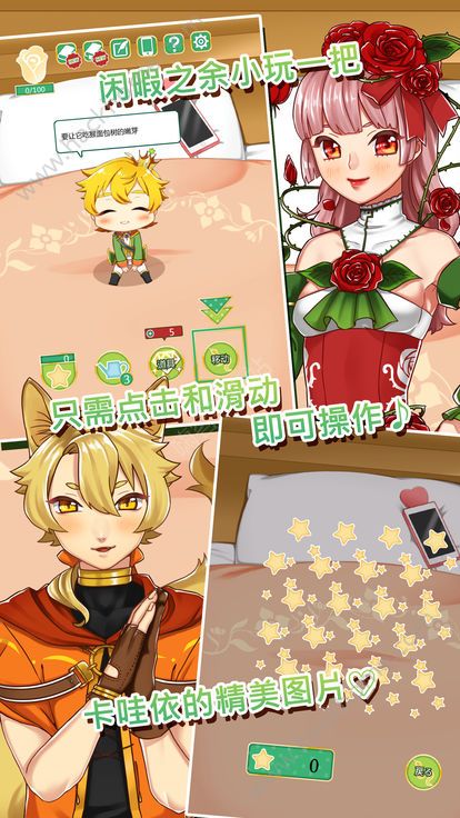 青春期遇见小王子中文完整安卓版 青春期遇见小王子中文完整安卓版