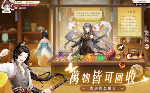 御妖灵记官方手游下载 御妖灵记官方手游下载