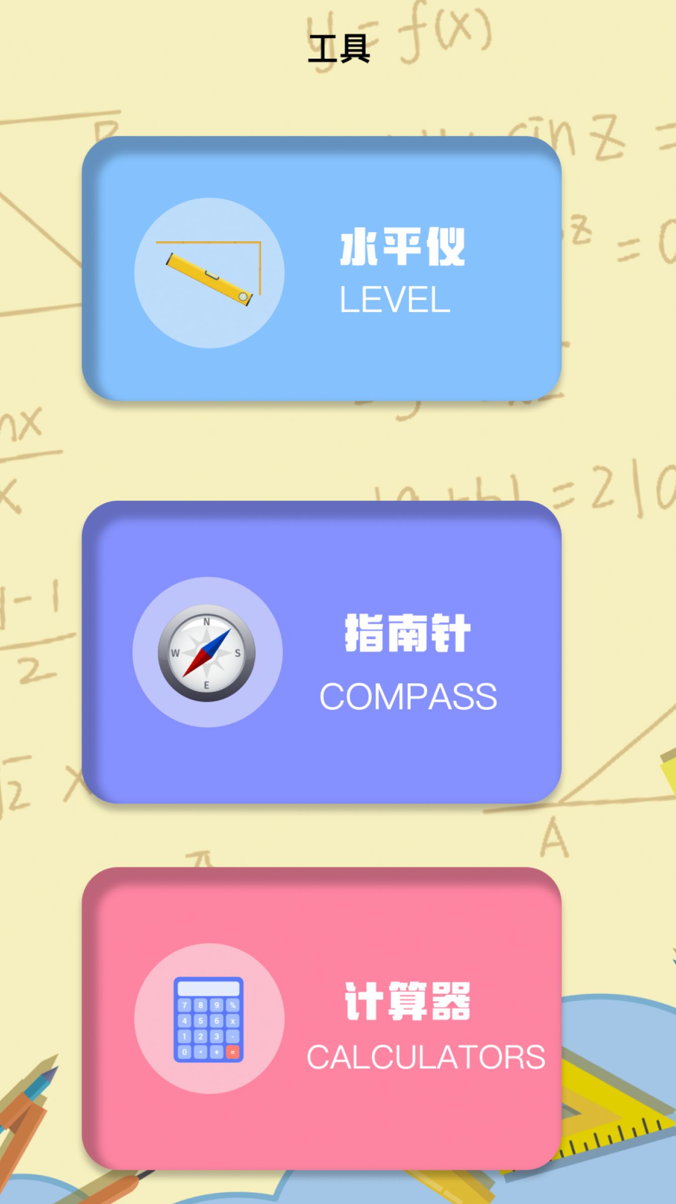 室内温度测量app软件最新版 室内温度测量app软件最新版