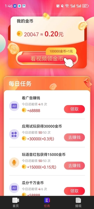 欢乐真宝短视频软件官方下载 欢乐真宝短视频软件官方下载