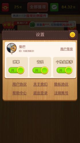 我爱拼方块红包版游戏下载 我爱拼方块红包版游戏下载