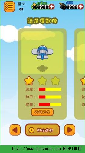 天空掠夺者能量安卓版 天空掠夺者能量安卓版