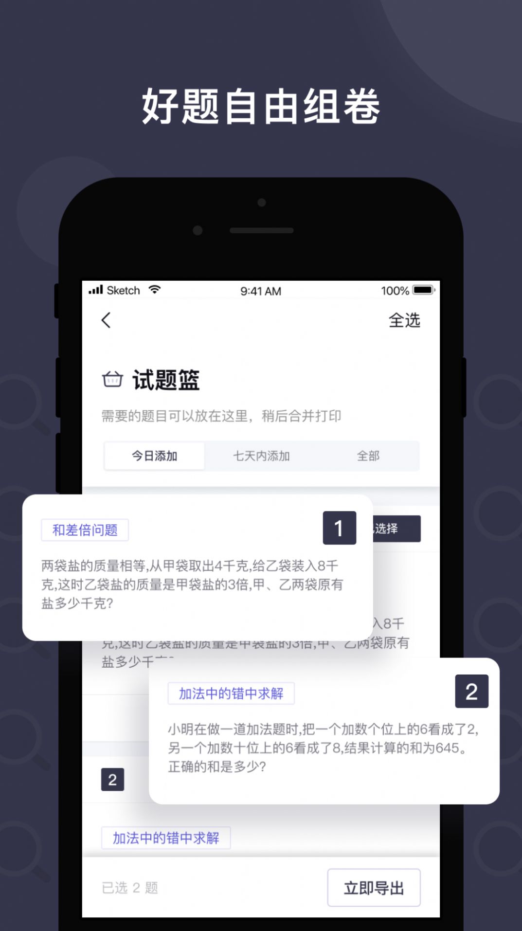 找题宝app最新版下载 找题宝app最新版下载