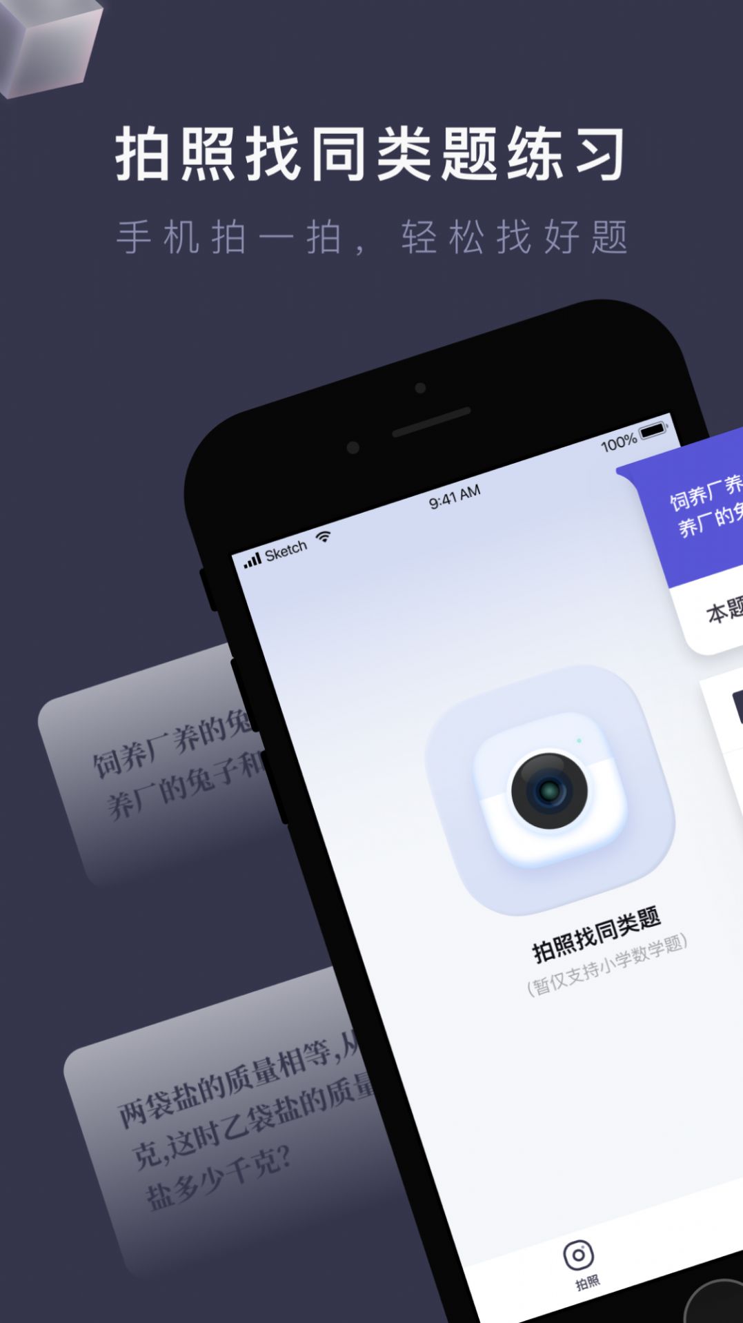 找题宝app最新版下载 找题宝app最新版下载