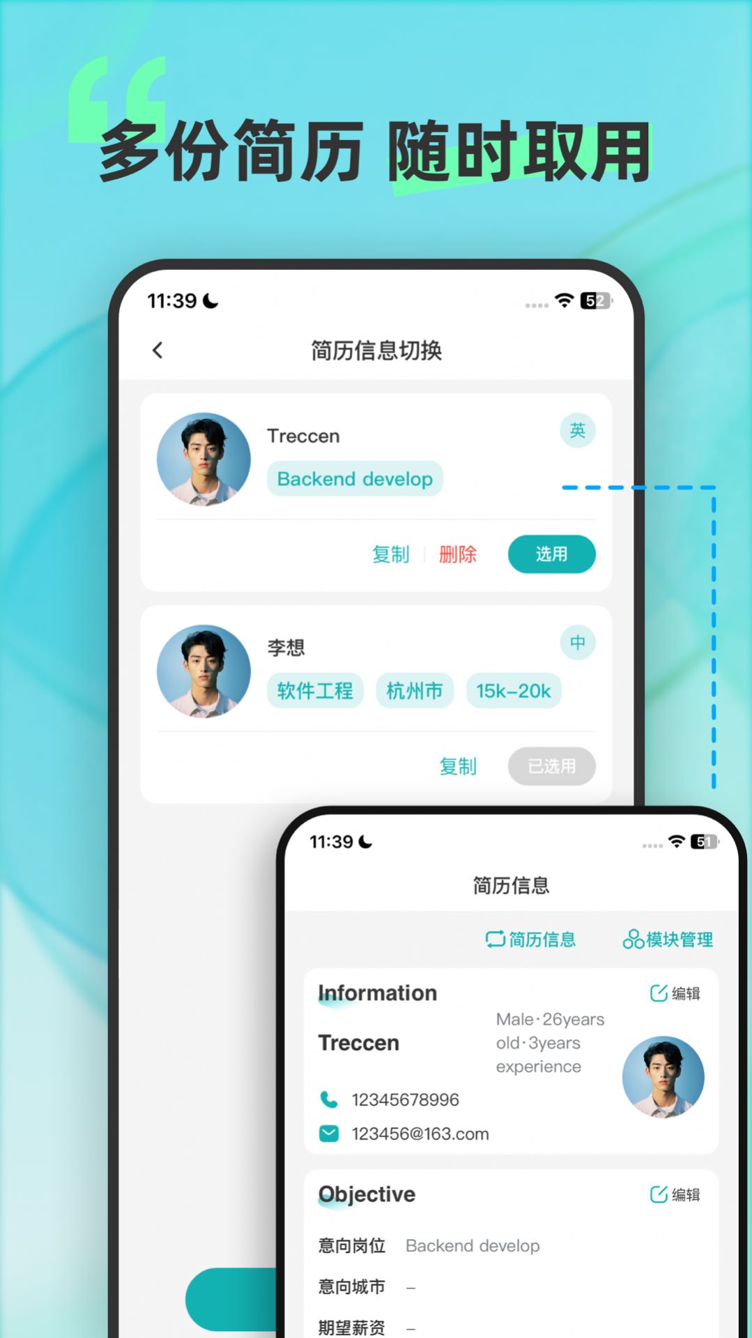 彩豆个人简历制作app免费版下载 彩豆个人简历制作app免费版下载