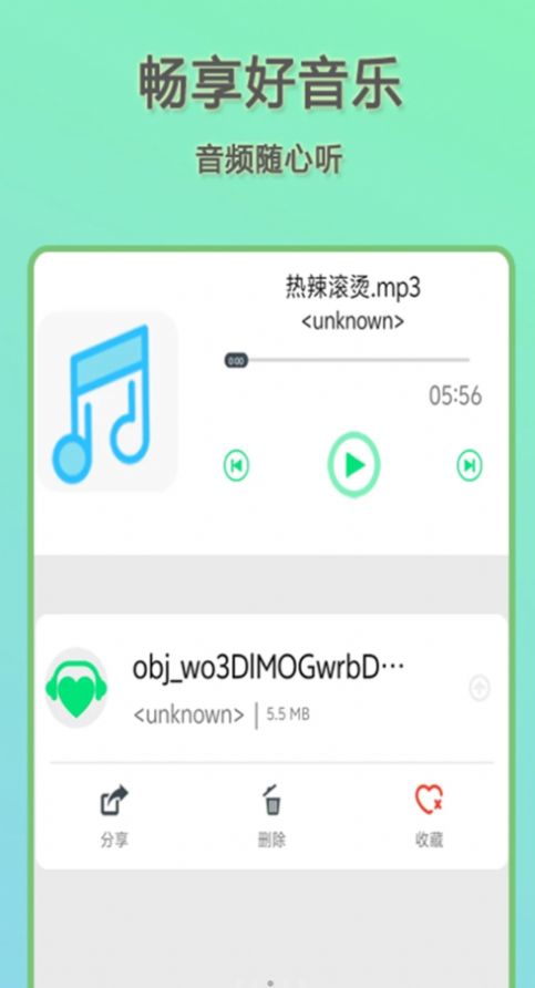 快音播放器大全免费最新版下载 快音播放器大全免费最新版下载