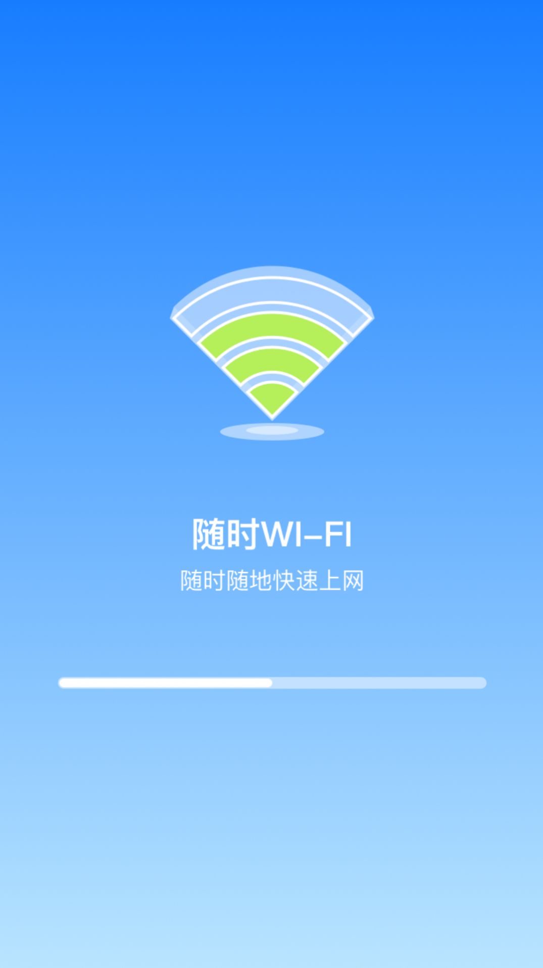随时WiFi官方版app下载 随时WiFi官方版app下载