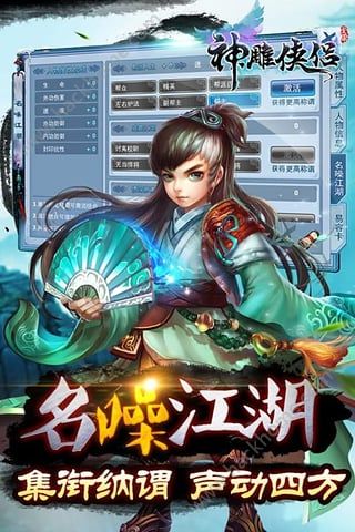 神雕侠侣手机游戏官方iOS手机版 神雕侠侣手机游戏官方iOS手机版
