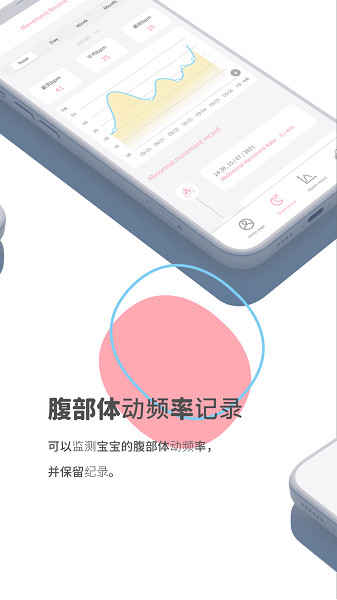 宝宝照护器app手机版下载 宝宝照护器app手机版下载