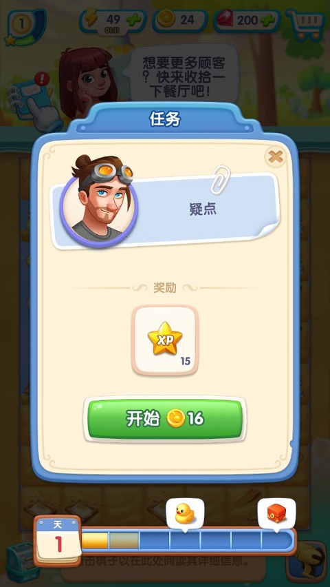 ��Ÿۿ���Ϸ���ذ�װ��׿�棨Gossip Harbor��װ����v3.98.0 ���°�